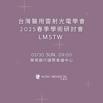 2025 Laser and Photonics Medicine Society of Taiwan